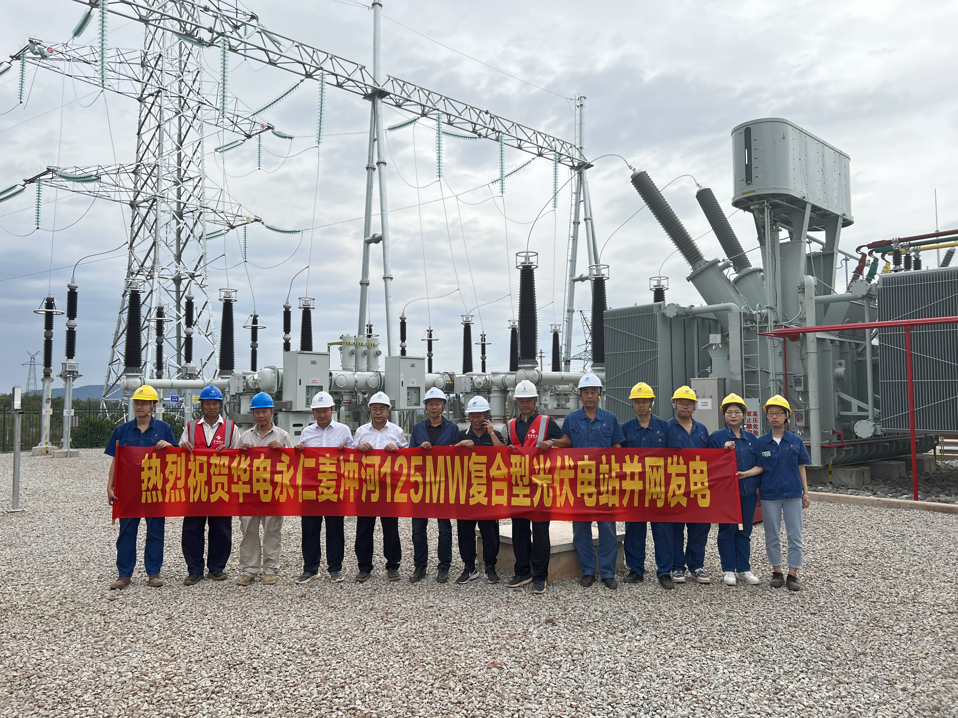 x(chng)90天!中国华电(sh)楚雄总麦冲沛_伏项?20kV输变?sh)工E顺利投q?>x(chng)90天!中国华电(sh)楚雄总</li>
<li><img src=